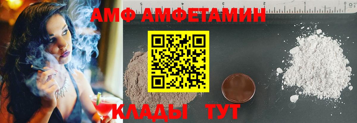 АМФ 97% Сургут