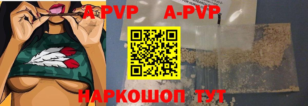 Сургут  Alpha-PVP СК КРИС  где продают наркотики  Alfa_PVP Соль  Вход с VPN  APVP Crystall 