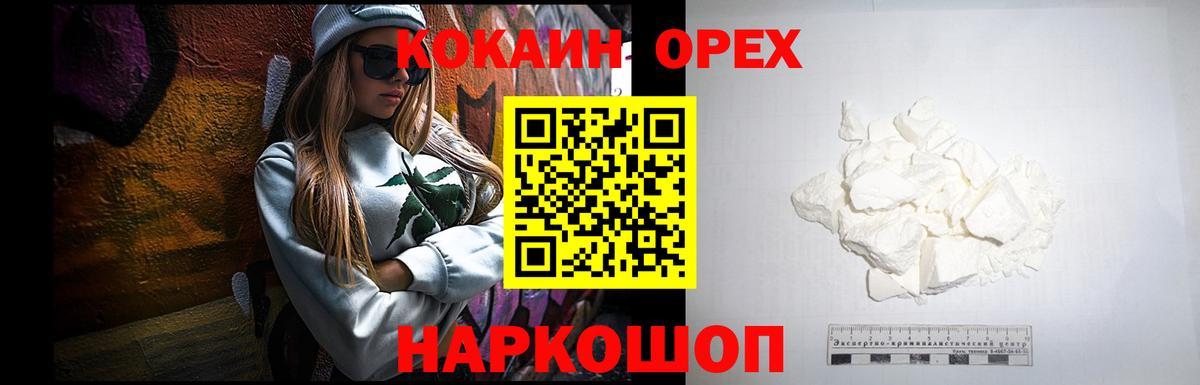 КОКАИН Боливия Сургут