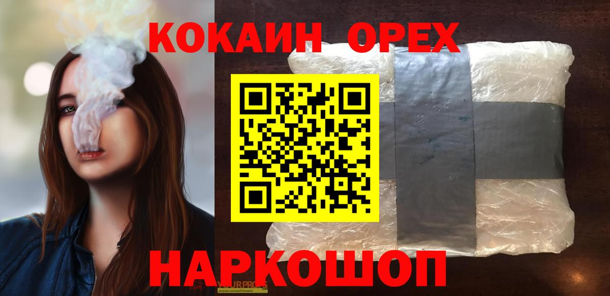 Кокаин Боливия  Кокаин Перу  наркота  Вход с VPN  Сургут 