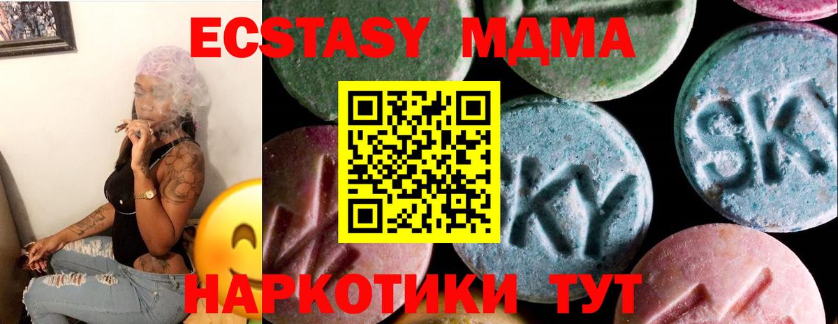 Сургут  Экстази круглые  Вход с VPN  дарк нет наркотические препараты  Ecstasy Дубай 