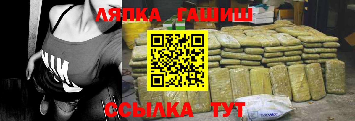 ГАШ убойный Сургут