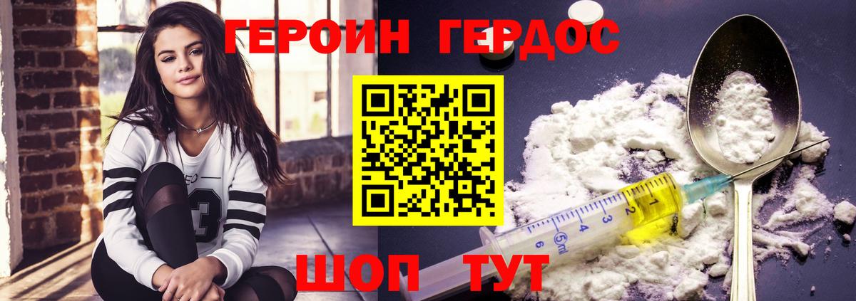 Героин хмурый  Вход с VPN  Сургут 