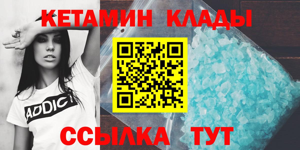 гидра зеркало  Кетамин ketamine  Сургут  Вход с VPN  Кетамин VHQ 