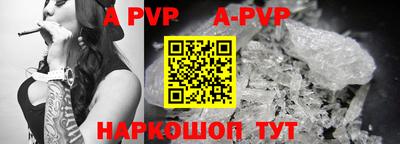 ALPHA-PVP Мариинск