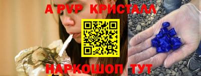 ALPHA-PVP Мариинск