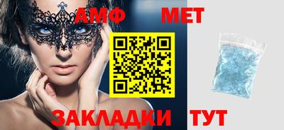 первитин Малгобек