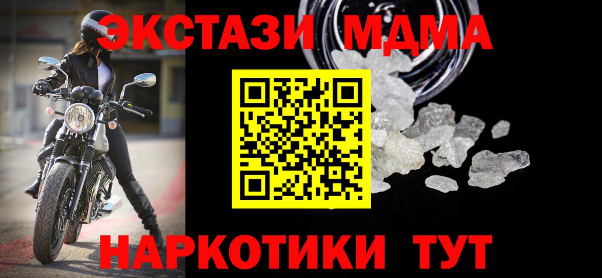 Сургут  МДМА  Вход с VPN  МДМА crystal  МДМА Molly 