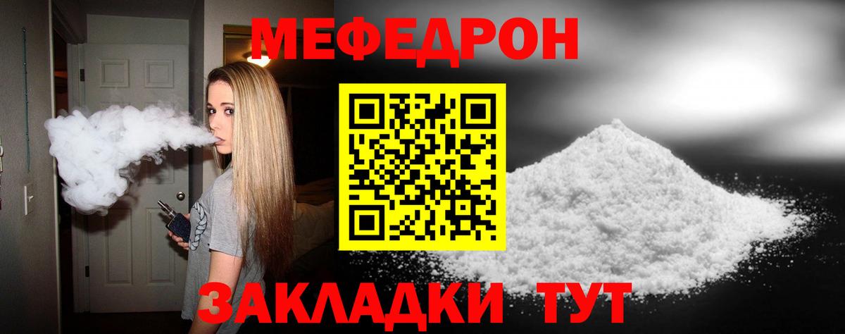 Мефедрон mephedrone  Меф  Сургут  Вход с VPN  МЯУ-МЯУ 4 MMC 