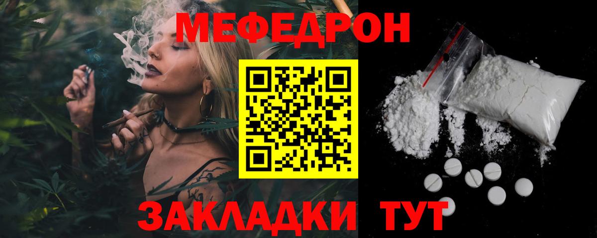 Меф мяу мяу мука Сургут