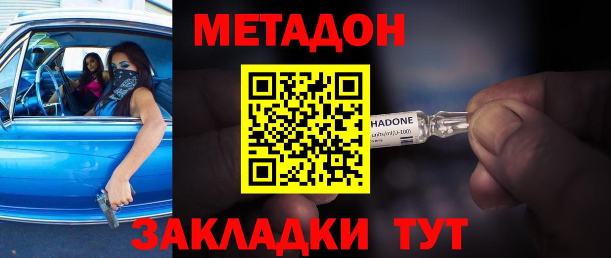 Сургут  Метадон белоснежный  Вход с VPN 