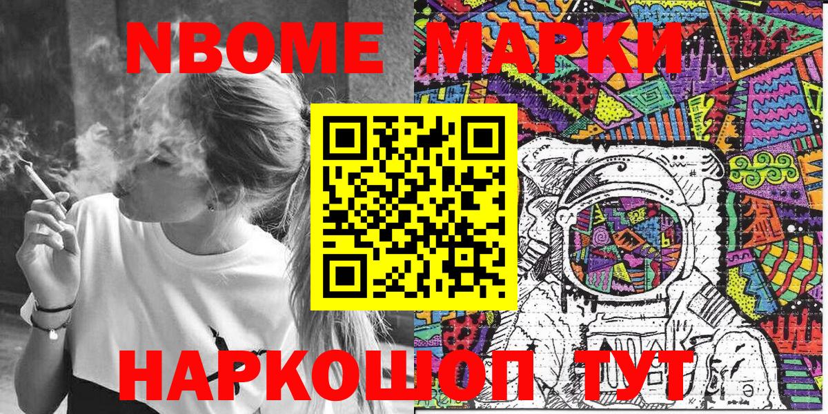 Марки 25I-NBOMe 1,5мг  Вход с VPN  Сургут 