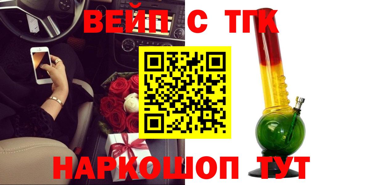 Сургут  ТГК жижа  Вход с VPN  Дистиллят ТГК Wax 